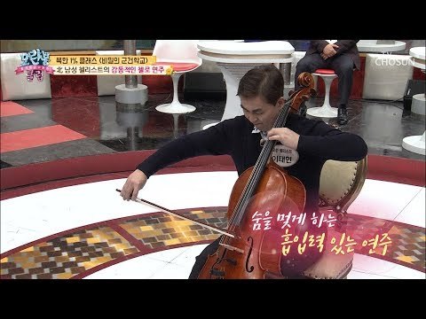 첼리스트의 조건은 외모?! 北 꽃미남의 첼로 연주! [모란봉 클럽] 177회 20190303