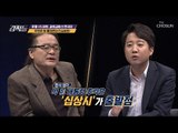 유영하 변호사의 행동에 대한 진실공방 전 [강적들] 268회 20190216