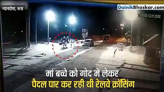 बच्चे के साथ हादसे का शिकार हुई महिला, ऐसे बची जिंदा