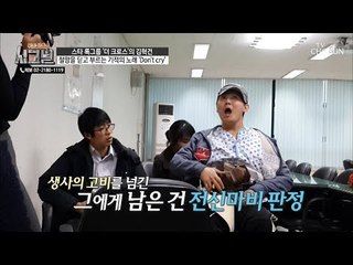 사고 당시 회생 불능 판정? 180도 달라진 삶 [시그널] 62회 20190220