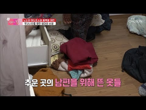 한땀 한땀 직접 남편 옷 제작?! 남편사랑 가득한 엄마의 정성! [엄마의 봄날] 179회 20190217