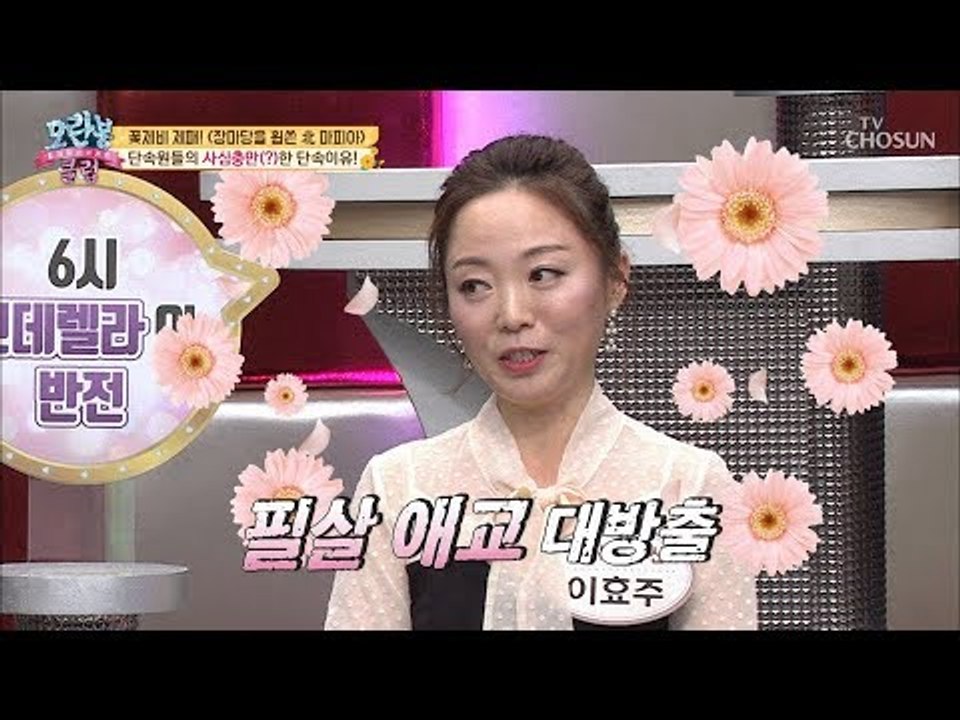 미모가 예쁜지라~(?) 단속원들의 사심충만 단속이유! [모란봉 클럽] 175회 201...