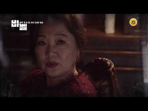 TV조선 특별기획드라마_바벨 11회 예고