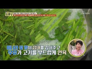 이탈리아에 검증된 요리법?! 육질을 쫄깃하게 만드는 비법은? [만물상 282회] 20190222