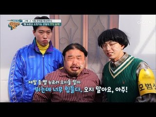월세 밀렸어요! 벨을 누르고 도망가는 집주인? [알맹이] 10회 20190224