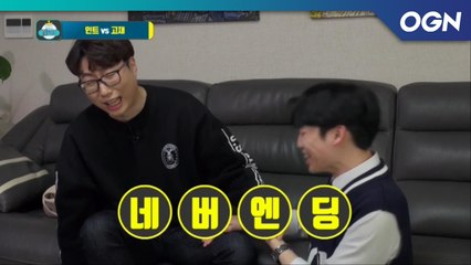 자기 말 안들어 줬다고 서러움 폭발한 인트 - 켠김에 왕까지 2019