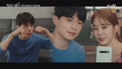 이동욱♥유인나, 애교부터 셀카, 그리고? #뿌잉록 #오공주