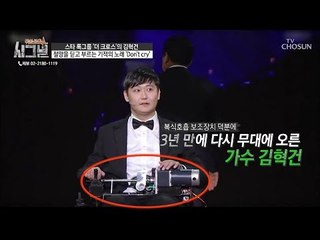 수시로 배를 눌러야 살 수 있다? 무려 30kg의 압력 [시그널] 62회 20190220