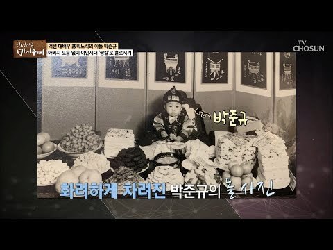 역변의 아이콘 = 박준규(?) 셀프 외모 점수는? [마이웨이] 136회 20190221