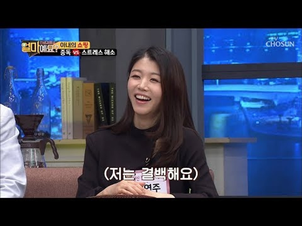 쇼핑 입덧(?)중인 장재영 아내! 임신 후 더 심해진 쇼핑 횟수! [얼마예요] 75회...
