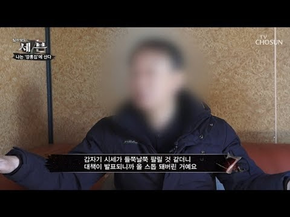 새 아파트가 한순간에 사라졌다? 바뀐 부동산 정책의 피해! [탐사보도 세븐 61회]...