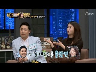 대형 사고만 치는 장재영?! 심지어 팔랑귀ㅋㅋ [얼마예요] 75회 20190225