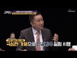 한반도 덮친 미세먼지! 미세먼지 해결책은 무엇?! [강적들] 271회 20190309