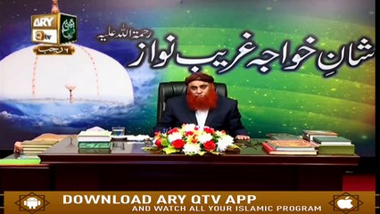 SHAN E GHAREEB NAWAZ | 14 March 2019 | ARY Qtv