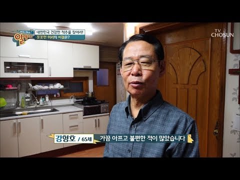 허리 나이만큼은 30대? 꼿꼿한 허리의 비결은? [알맹이] 12회 20190310