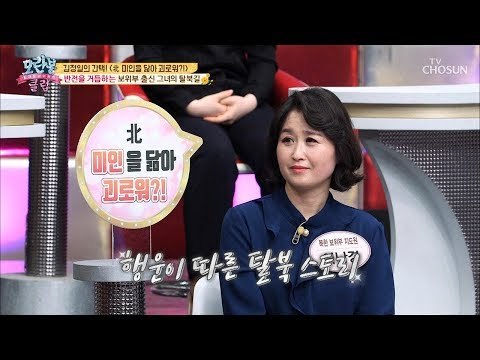 유언의 글에 감동을?! 행운이 따른 탈북 스토리! [모란봉 클럽] 178회 20190310