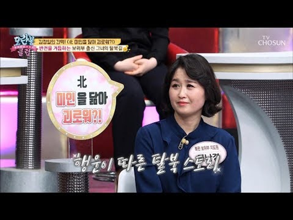 유언의 글에 감동을?! 행운이 따른 탈북 스토리! [모란봉 클럽] 178회 20190310