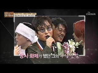 당시 화제가 됐던 김종환의 수상소감? 전국 누님들~ㅎ [마이웨이] 137회 20190227