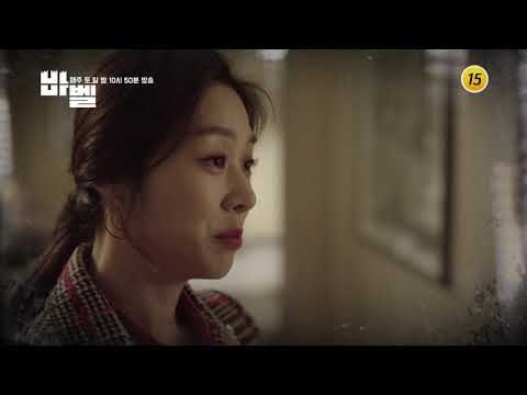 TV조선 특별기획드라마_바벨 13회 예고