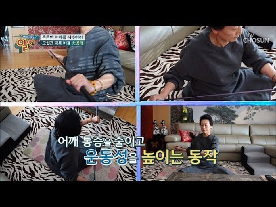 오십견 극복 비결 大공개! 튼튼한 어깨를 사수하라 [알맹이] 10회 20190224