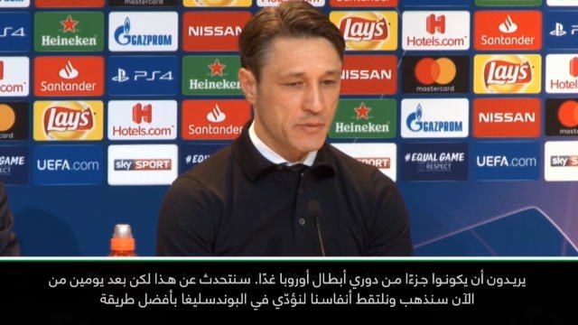 كرة قدم: دوري أبطال أوروبا: على بايرن ميونيخ التقاط أنفاسه بعد خروجه من دوري الأبطال-كوفاتش