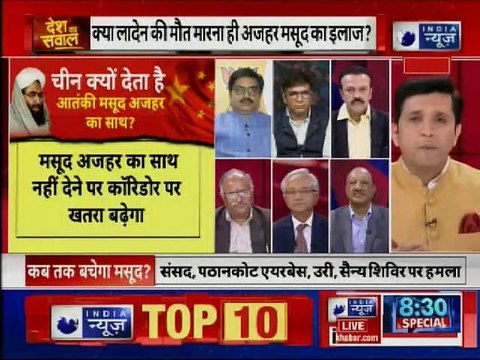 China Defends Masood Azhar using Veto Power, United Nation: क्यों मसूद अज़हर को बचा रहा है चीन?