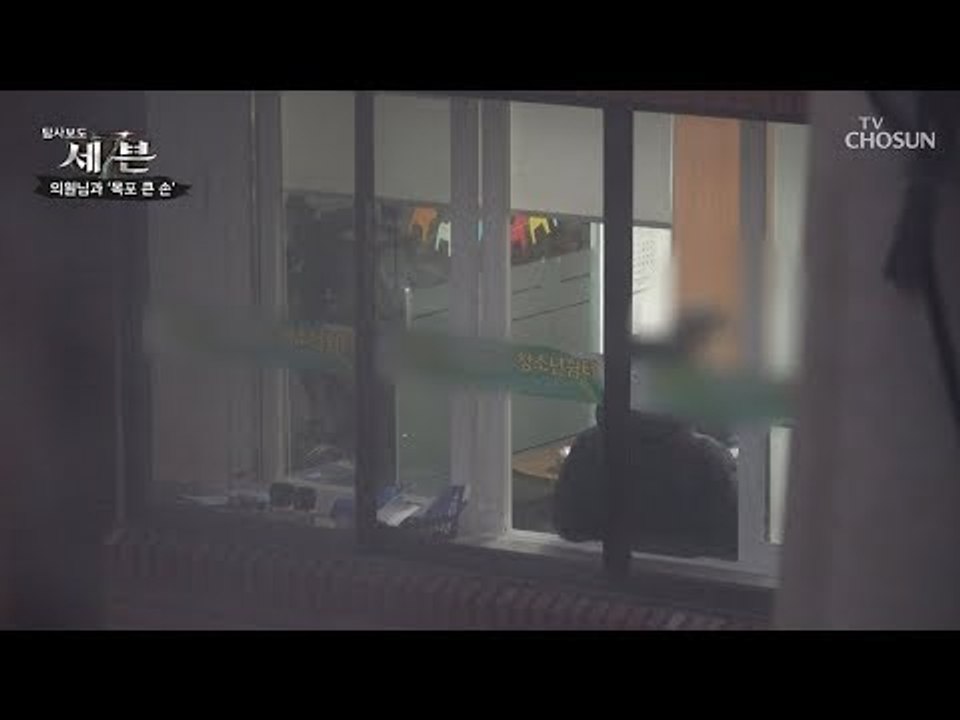 목포 거래의 큰 손 정 씨 포착! 그들의 수상한(?) 행동들! [탐사보도 세븐 60회...