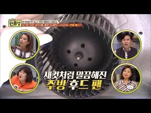 설탕으로 기름때를 제거 한다? 주방 후드 청소 완료! [만물상 283회] 20190301