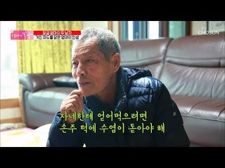 창금엄마에게 투정부리는 남편ㅎㅎ 마음을 달래보는 시간~ [엄마의 봄날] 181회 20190303