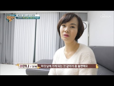 예민한 장의 소유자! 그녀가 화장실에 전세 낸 이유? [알맹이] 11회 20190303