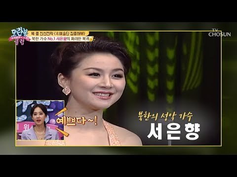 [선공개] 中 공연 NEW 페이스의 등장?! 북한 가수 No.1 [모란봉 클럽] 178회 20190310