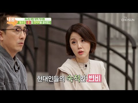 장 건강의 핵심 ‘이것’을 조심하라?! [내 몸 사용설명서] 242회 20190308