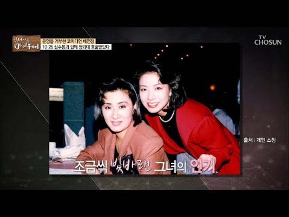 피부로 느꼈던 IMF 위기... 스스로 방송을 그만둔 이유는? [마이웨이] 138회...