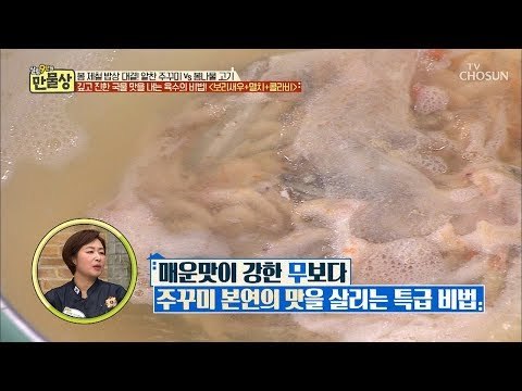육수 퀄리티 급상승! 감칠맛을 내는 세계적인 비법 재료는? [만물상 284회] 20190308