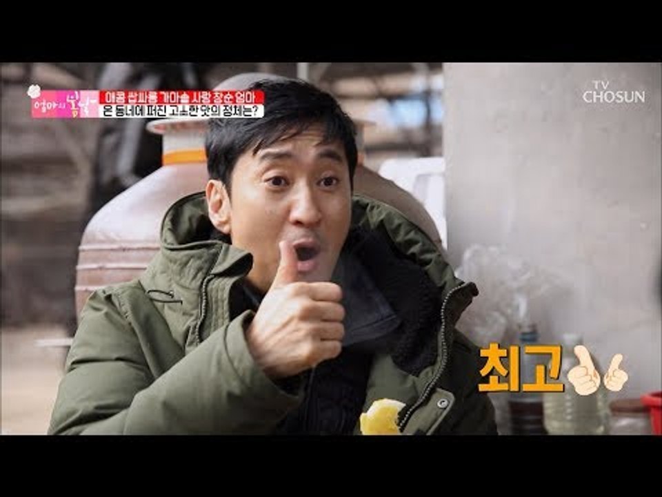“엄마 이거 수출해요!” 신현준이 반한 창순 엄마의 음료는?!  [엄마의 봄날] 18...