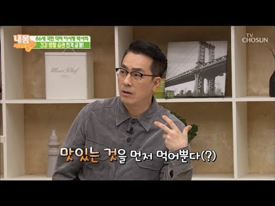 맛있는 것 먼저! 성인병 예방하는 ‘거꾸로 식사법’ [내 몸 사용설명서] 242회 2...