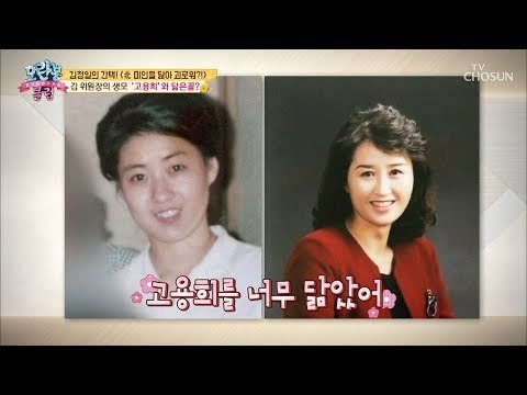 미인은 괴로워~ 김 위원장 생모 닮을 꼴 그녀의 고충! [모란봉 클럽] 178회 20190310