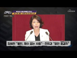 망언 종결자 정세현 前장관! 어리석은 발언 논란! [강적들] 271회 20190309