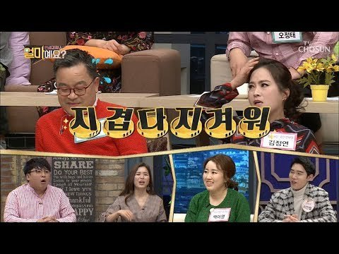 2박3일 간의 잔소리에 애국가 제창한 아내?! [얼마예요] 77회 20190311