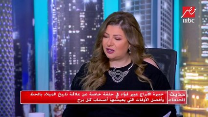 عبير فؤاد تكشف توقعاتها لبرج الثور في الأسبوعيين القادمين