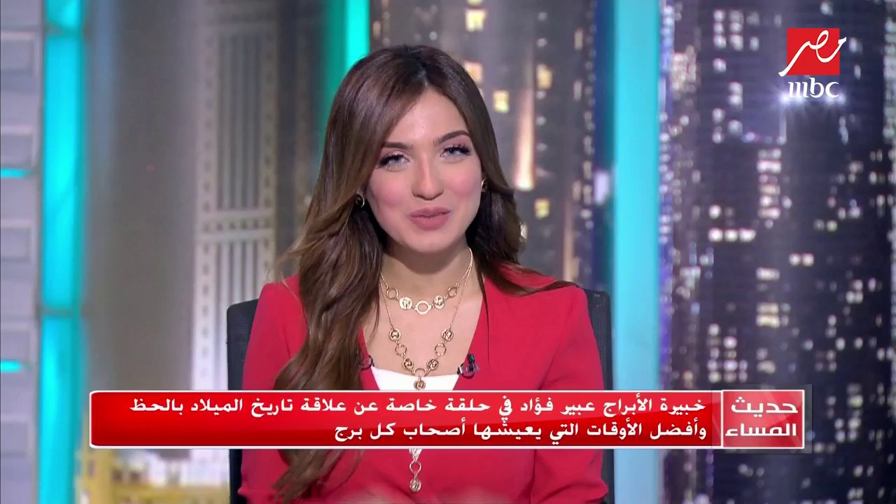 عبير فؤاد تكشف مفاجأة سعيدة لمواليد برج الجوزاء