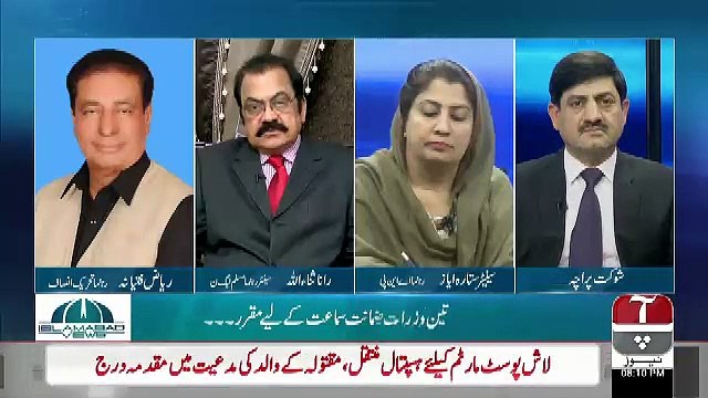 Islamabad Views – 14th March 2019