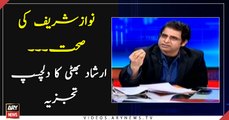 Irshad Bhatti's analysis on Nawaz Sharif's health condition