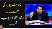 Irshad Bhatti's analysis on Nawaz Sharif's health condition