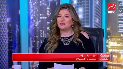 عبير فؤاد تكشف شخصيات أحمد رمزي وكندة علوش من أبراجهم