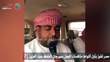 مصر تفوز بأول أشواط منافسات الهجن بمهرجان الملك عبد العزيز