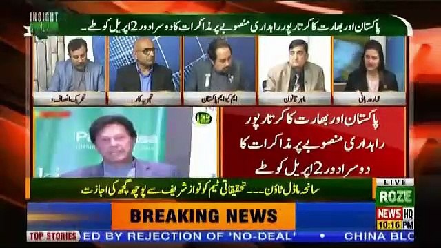 Insight Pakistan With Ammara – 14th March 2019