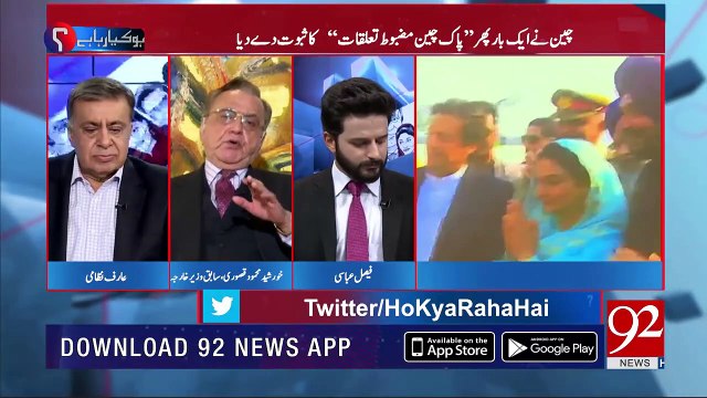 China,America Ki Baat Sunnay Ko Nahi Tayyar Wo As An Equal Baat Chahta Hai-Khursheed Kasuri