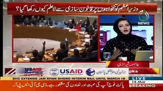 June Mein Faisla Kia Jayega Kay Hum Black List Mein Ayengay Kay Nahi-Asma Shirazi