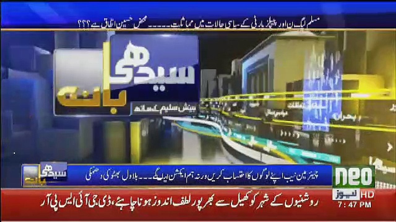 Bilawal Jis TArha Front Foot Par Akar Khail Rahe Hain Is Tarha PPP Ke Log.. Rana Mubashir